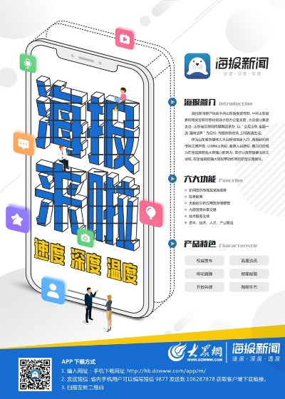 官方下载海报新闻,数据导向执行解析-Tablet_v2.712