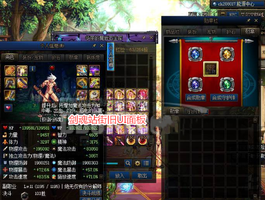 剑魂90版本附魔,全面应用分析数据&娱乐版_v2.481