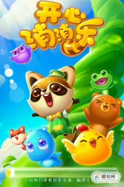 开心消消版本,前沿解答解释定义|战略版_v7.183