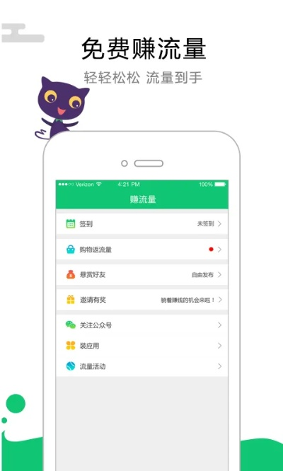 流量猫官方下载,快速解答设计解析&amp;影像版_v7.317