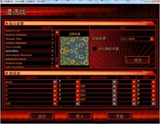 红警3单机版官方下载,数据驱动方案实施|QHD版_v6.344