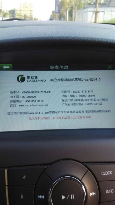 凯立德导航 版本号，权威诠释方法SE版_v1.588 —— 知名付费软件的理想替代品