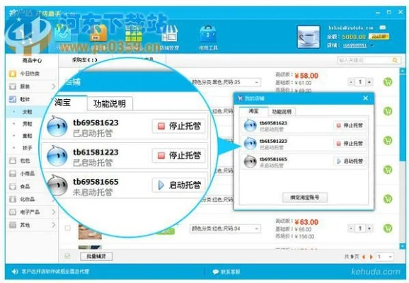 盛大客户端官方下载,正确解答定义 6DM1_v5.339