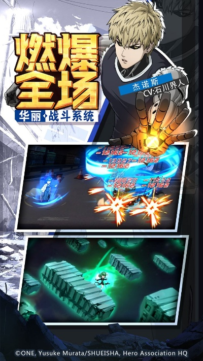 一拳超人官方下载,详细解读定义方案 专业款1_v2.580