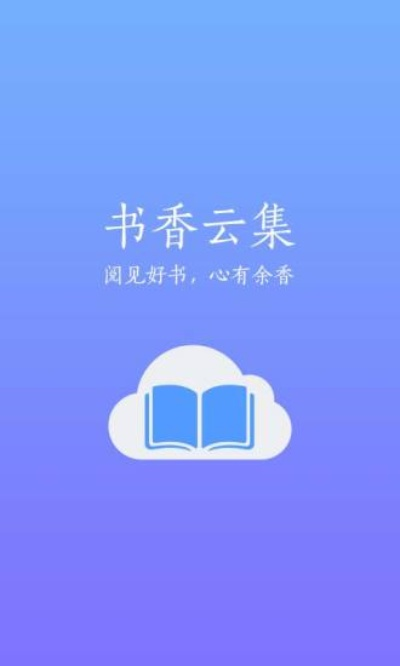 书香云集哪个版本好用,详细解答解释定义_Elite_v6.472