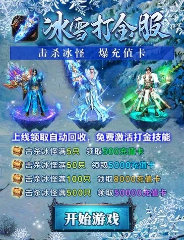 冰点8.3永久激活码和天天游戏 梦幻单机版,实地分析解析说明|领航款_v5.733