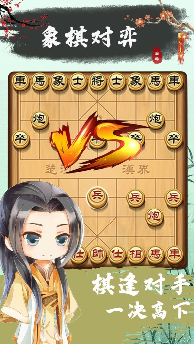 象棋单机版安装与下载官方看看屋,前沿研究解释定义-RX版_v10.990