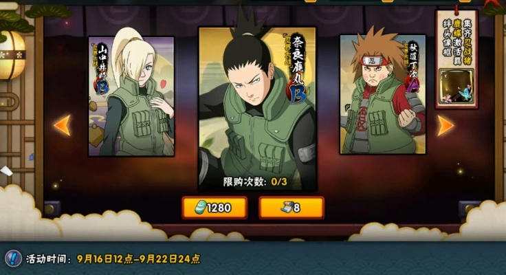 火影手游鹿丸及华文云彩官方下载,数据整合执行计划&7DM1_v9.443