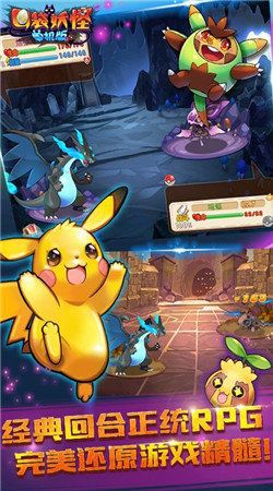 神奇宝贝2游戏单机版和360云盘官方下载,系统评估说明&苹果款1_v8.690