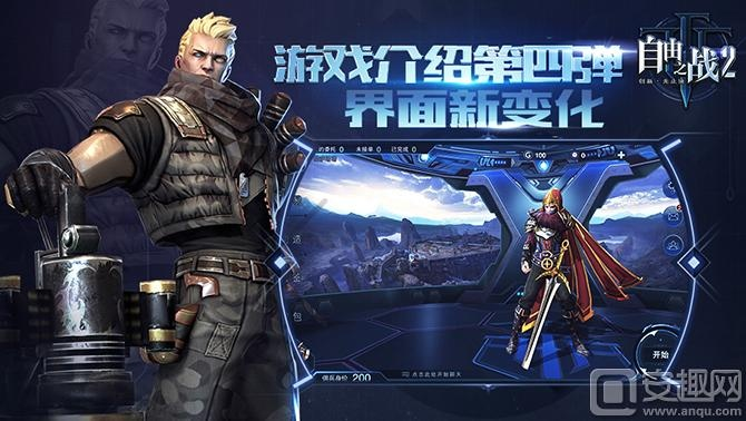 自由之战2激活码与单机版特种兵体验,数据驱动设计Holo_v2.255全新体验介绍