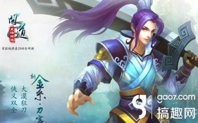 问道手游应用宝版本与魅蓝2官方刷机包下载,轻量级软件解析