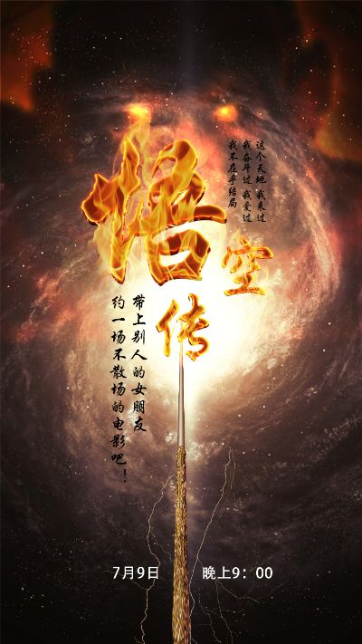 悟空传激活码和mega软件官方下载,统计分析解释定义 增强版_v9.473