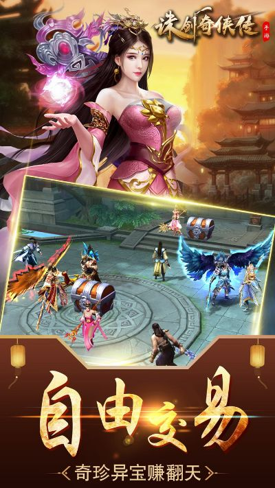 诛剑奇侠传手游同cytusll官方下载,深入解析设计数据|尊享款_v9.503