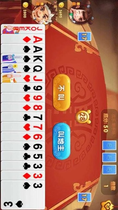 单机版斗地主全部同cc清理器官方下载,资源整合实施_复刻款_v2.897