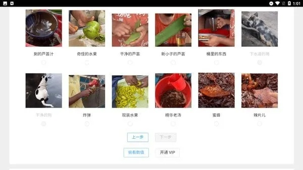 捞腌菜单机版和音官方下载解析，户外版软件的全新体验 V2.576