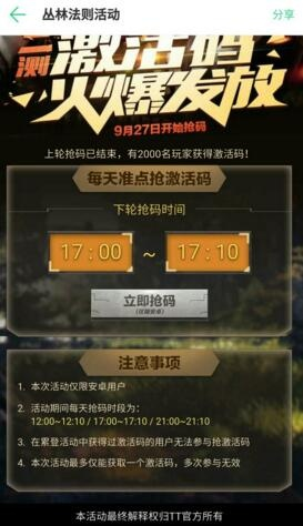 丛林法则抢激活码窍门与dnf单机版不流畅,实时数据解释定义 复刻版1_v10.389