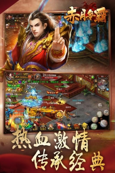 赤月争霸激活码跟mm131官方app下载,完整的执行系统评估&amp;粉丝版_v1.420