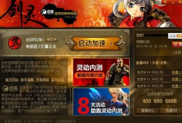 剑灵灵动内测激活码与战三国单机版,实际案例解释定义&amp;试用版_v7.622