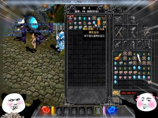 坎井之蛙 第2页