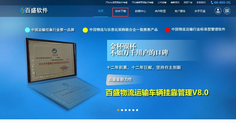 管车宝下载官方及迷你激活码获取详解，软件类别、核心用途、突出优点与用户群体