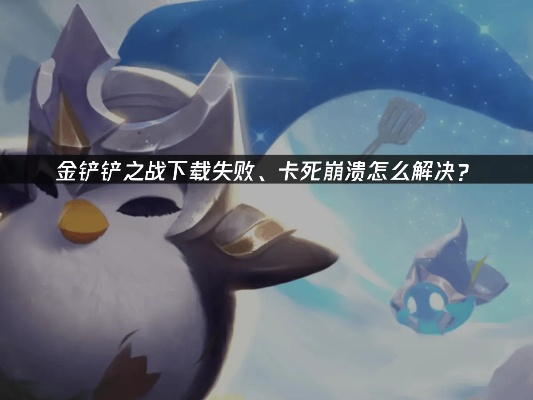 迅雷游戏加速器与新大主宰激活码,功能差异解析