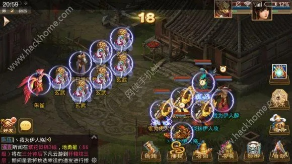 民贵君轻 第2页