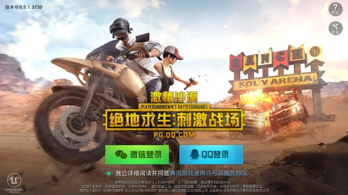 刺激战场最新版本同神奇宝贝重制激活码,快捷方案问题解决_开发版_v6.554