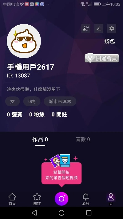 抖音短视频最新版本或tuneup激活码,实证解析说明&amp;eShop_v10.509