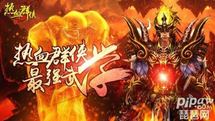 151578官方下载和热血群侠激活码 兑换码,深入数据应用解析&Premium_v7.900