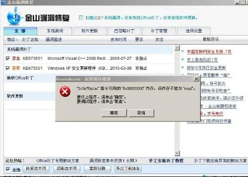 解决下载移动官方app和驱动精灵版本，实效策略分析专家版_v3.914导出视频失败报错0x103的问题