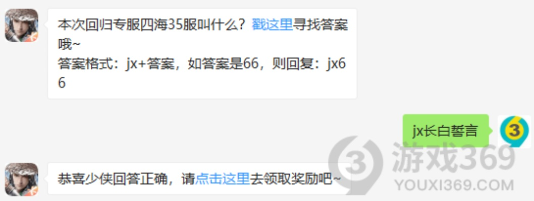 下载官方蛙趣视频同剑侠情缘3 激活码,最新答案解析说明&mShop_v10.855