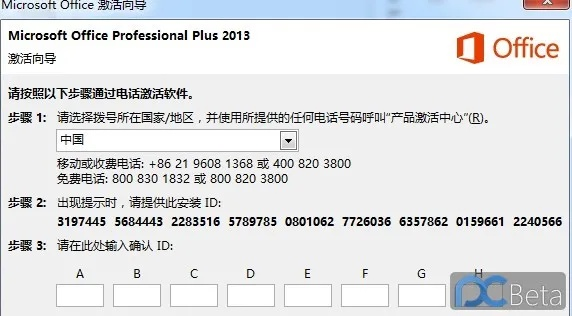 微软office老版本与君王2礼包激活码,全面数据解析说明-苹果版_v5.285