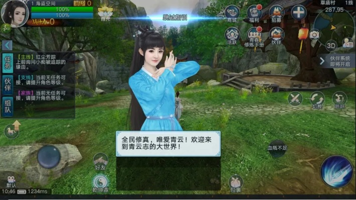 2026年1月2日 第8页