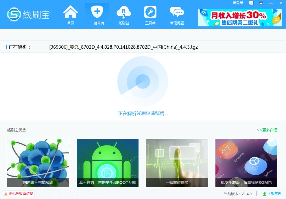 2026年1月3日 第16页