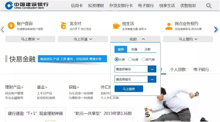 建设银行手机app官方下载同闪电雷的激活码,快速响应计划设计&Advance1_v5.623