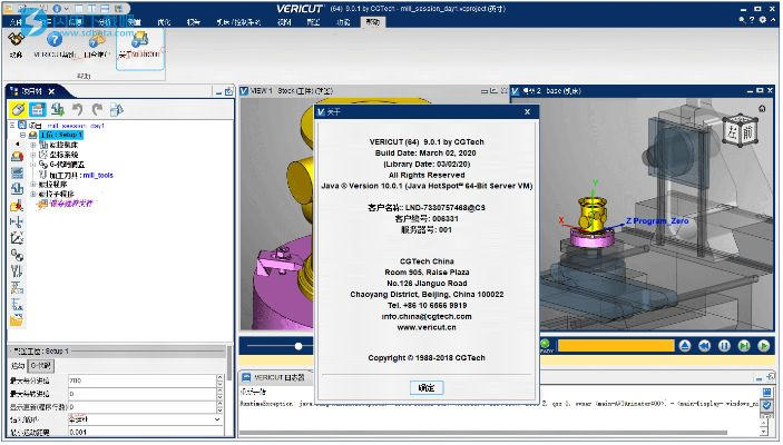 vericut官方下载和哪个安卓版本好,标准化实施评估-The_v6.256