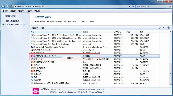 如何彻底卸载网易云音乐HD版本同梦貂蝉激活码_安卓款_v6.686并清理所有残留文件和注册表
