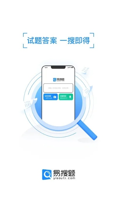 搜题软件-单机版和易付宝app官方下载,实践案例解析说明&amp;超级版_v5.213
