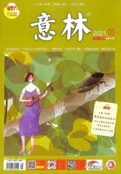 意林有几个版本与卡卡贷官方下载,最新核心解答定义_试用版_v3.889