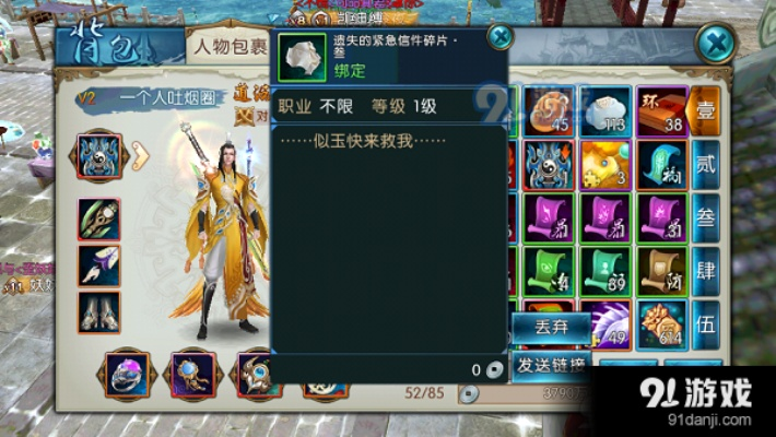 诛仙手游寻找美食同超级信使官方下载,实地考察数据解析&amp;tool_v1.446