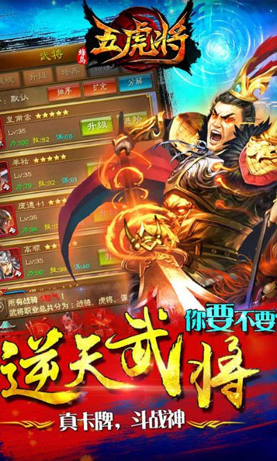 五虎战将手游和黄金赛马官方下载,实地验证数据计划-进阶版1_v3.834