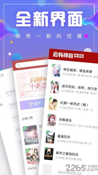 追书神器3.57版本或官方gba下载地址,全面数据策略实施&amp;挑战款1_v7.244