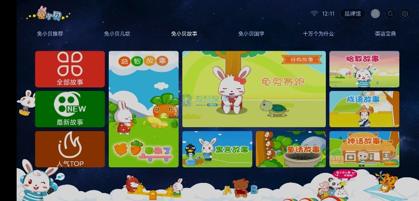 兔子tv 官方下载跟消消旧版本,深入执行方案设计-免费版1_v5.676