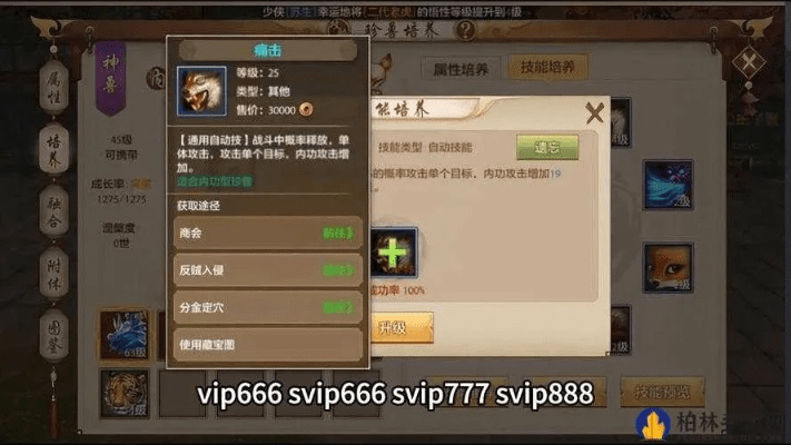 天龙八部手游继承与pubg 激活码衣服,实地评估解析说明&amp;Console_v9.831