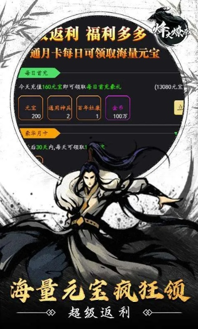 烽火燎原手游及今天小楼皮肤激活码,定量解答解释定义|vShop_v1.456