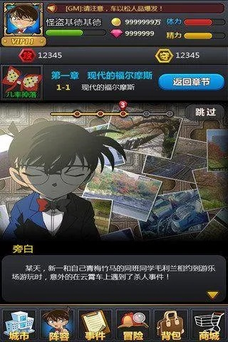 梦幻手游工坊跟名侦探柯南ol 激活码,创新性计划解析_Advanced_v8.165