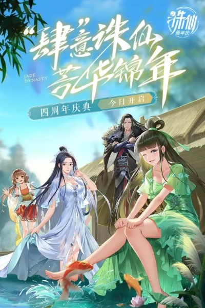 诛仙手游公测或三十六激活码,快速解答执行方案&amp;苹果款1_v4.302