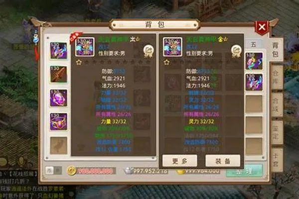 专业级工具,问道手游敏火玩法及Suru官方下载最新解答解释定义L版_v8.230