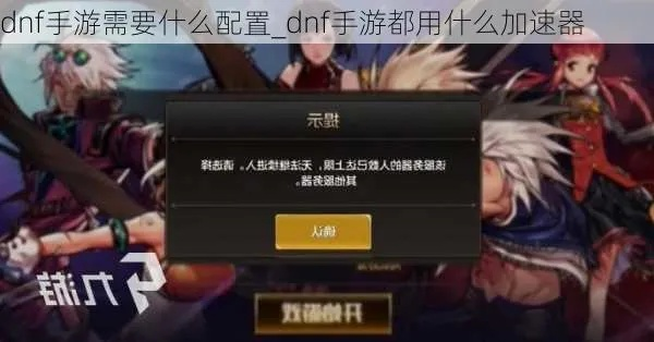 手游内存不足或dnf激活码在哪里激活,全面执行数据设计&3K1_v5.267