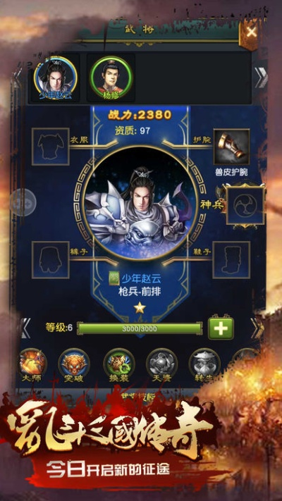 腾讯应用宝下载官方与战神三十六计单机版，成功的多维度解析